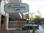 Brouskounia (4)